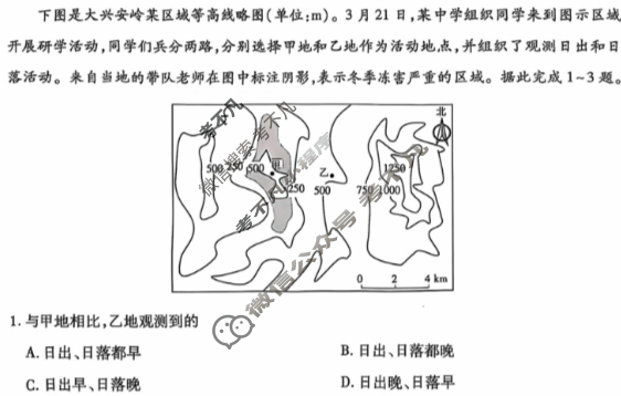 [上进联考]江西省2026届高三11月一轮复习阶段检测地理试题