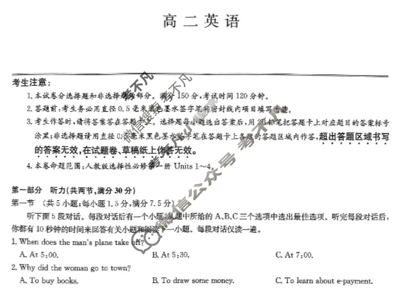 [九师联盟]福建省2025-2026学年高二期中考(FJ)英语试题