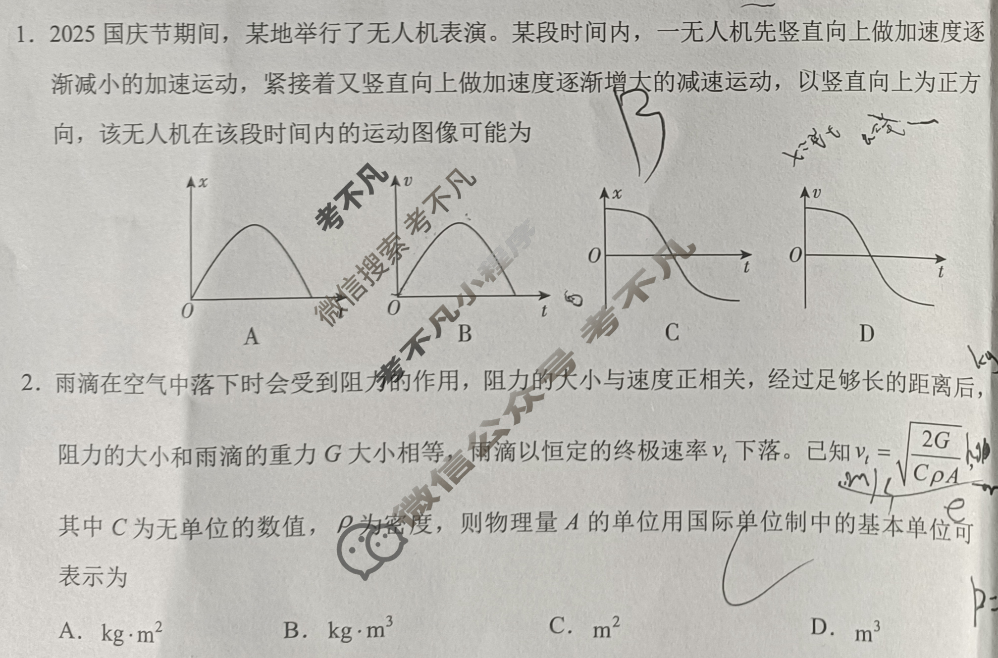 [学科网]2026届高三11月大联考物理(新高考卷)试题