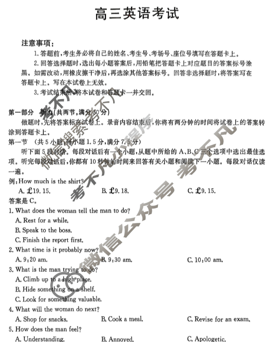 河南省金太阳2026届高三考试11月联考(HEN)英语试题