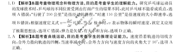 河南省金太阳2026届高三考试11月联考(HEN)物理C2答案