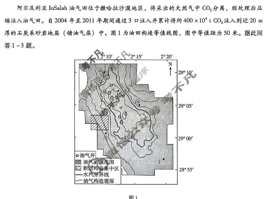 [琢名小渔]名校联考2026届高三年级中期调研检测地理试题