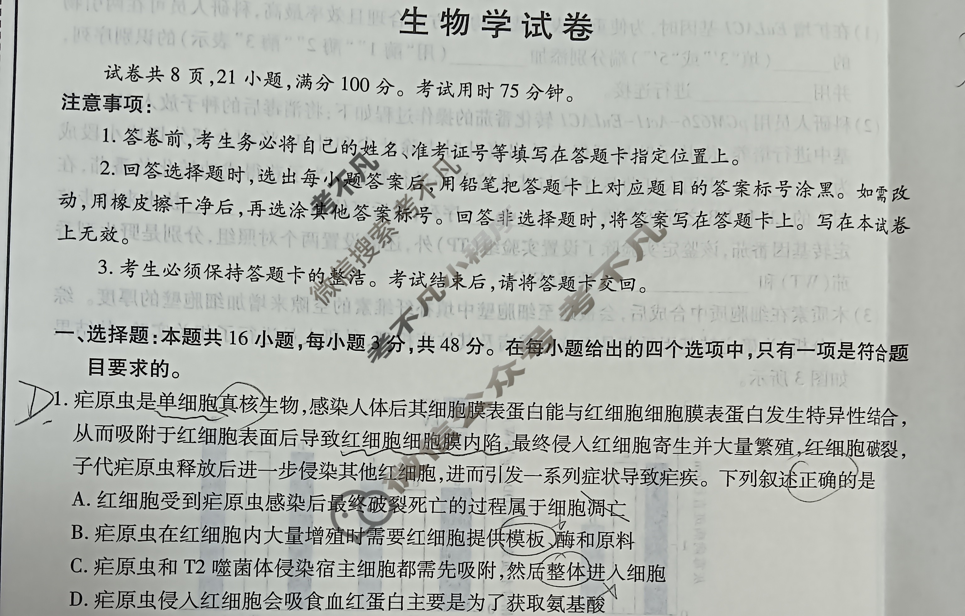 云南省民族大学附属高级中学2026届高三联考卷(三)3生物试题