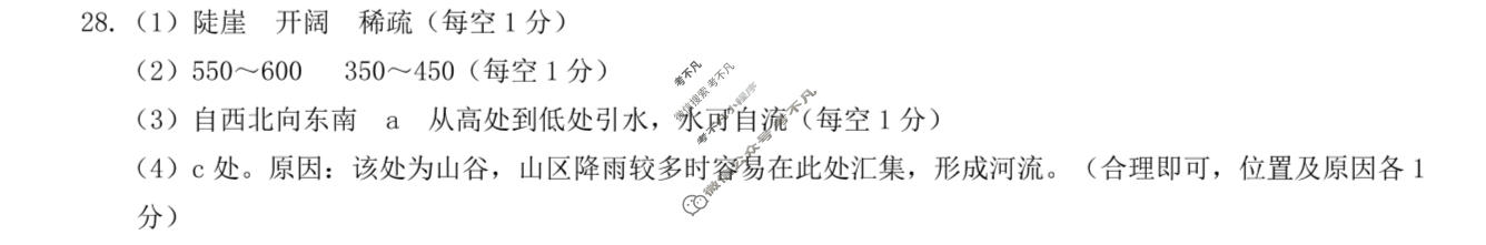 河北省2025-2026学年七年级第一学期第二次学业质量检测(10月)地理(中图版)◇◇答案