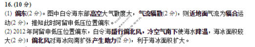 聊城市2025-2026学年高三第一学期期中教学质量检测(2025.11)地理答案