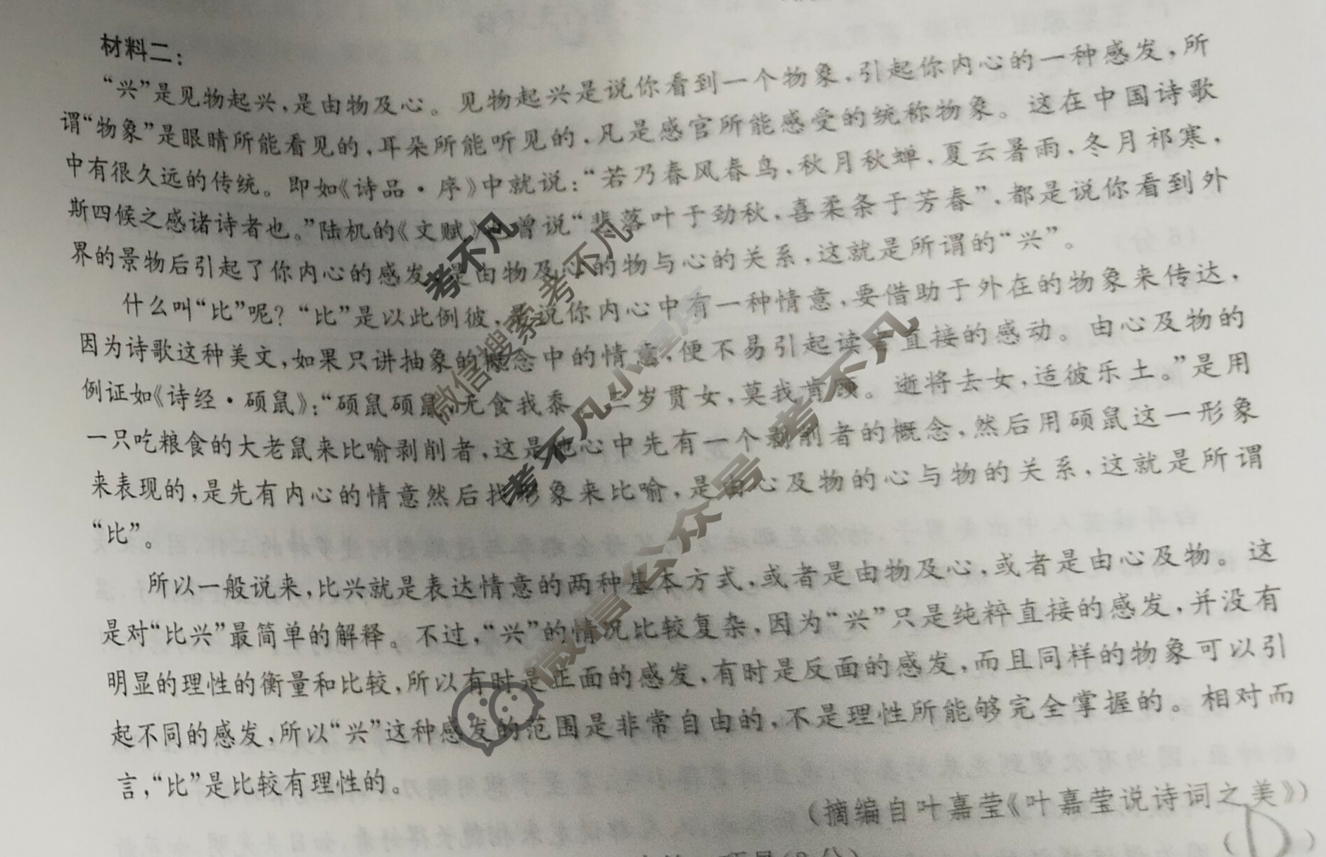 宁夏2026届灵武市第一中学高三第一学期期中测试卷(26-T-265C)语文试题