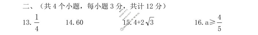 河北省2025-2026学年九年级第一学期第二次学业质量检测(10月)数学(人教版)◇◇答案
