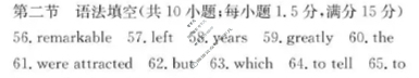 宁德市金太阳第三教研共同体2025-2026学年第一学期高二期中质量检测英语答案