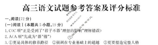 德州市2025-2026学年高三上学期考试(2025.11)语文答案