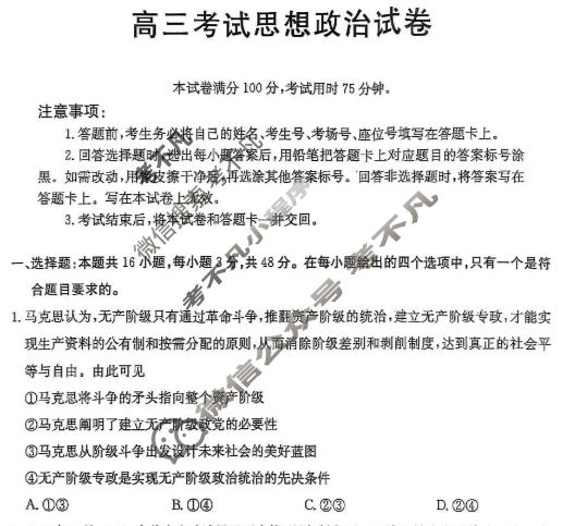 辽宁省金太阳2025-2026学年高三考试试卷11月联考(11.14)政治试题