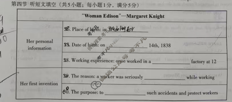 [文博志鸿]九年级2025-2026学年第一学期中段调研检测卷英语(人教版)试题