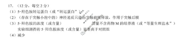 蓉城名校联盟2025-2026学年度上期高中2024级期中考试生物答案