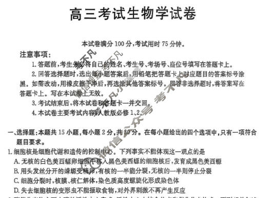辽宁省金太阳2025-2026学年高三考试试卷11月联考(11.14)生物试题