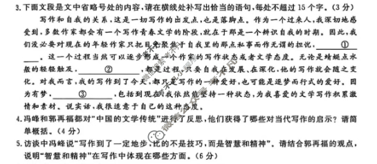 [金科大联考]2026届高三11月质量检测(HB)语文试题