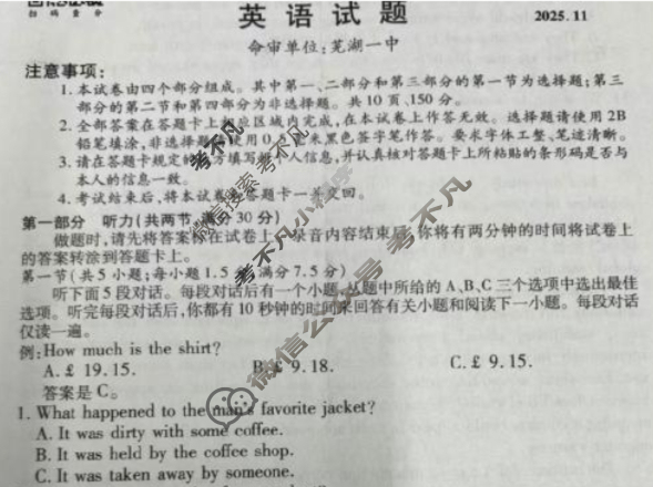 江淮十校2026届高三第二次联考(2025.11)英语试题