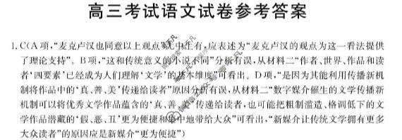 辽宁省金太阳2025-2026学年高三考试试卷11月联考(11.14)语文答案