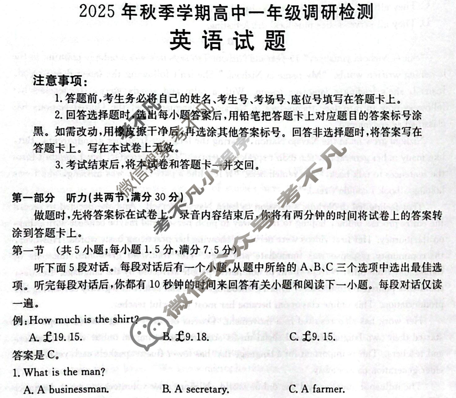 广西省金太阳2025年秋季学期高中一年级调研检测(11.12)英语A2试题