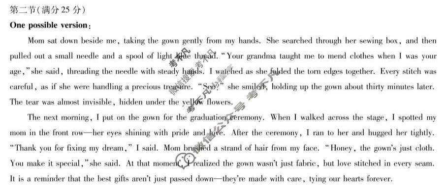 [天一大联考]焦作市普通高中2025-2026学年(上)高二年级期中考试英语答案