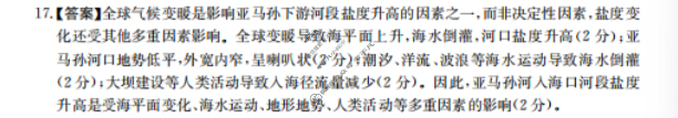 龙岩市金太阳一级校联盟2025-2026学年第一学期高三半期考联考地理答案
