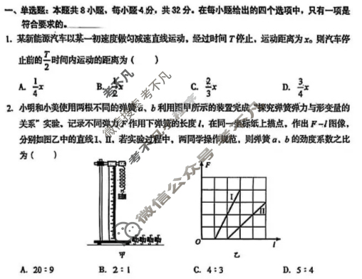 [1号卷]A10联盟2026届高三上学期11月期中质量检测物理A试题