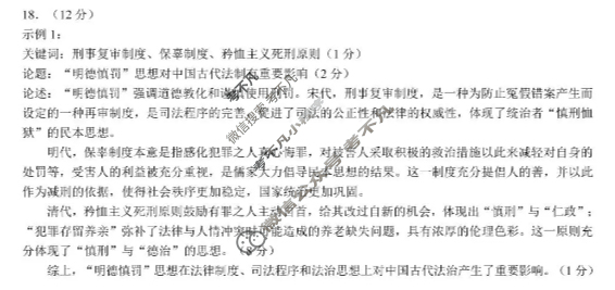 蓉城名校联盟2025-2026学年度上期高中2024级期中考试历史答案