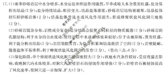 辽宁省金太阳2025-2026学年高三考试试卷11月联考(11.14)地理答案
