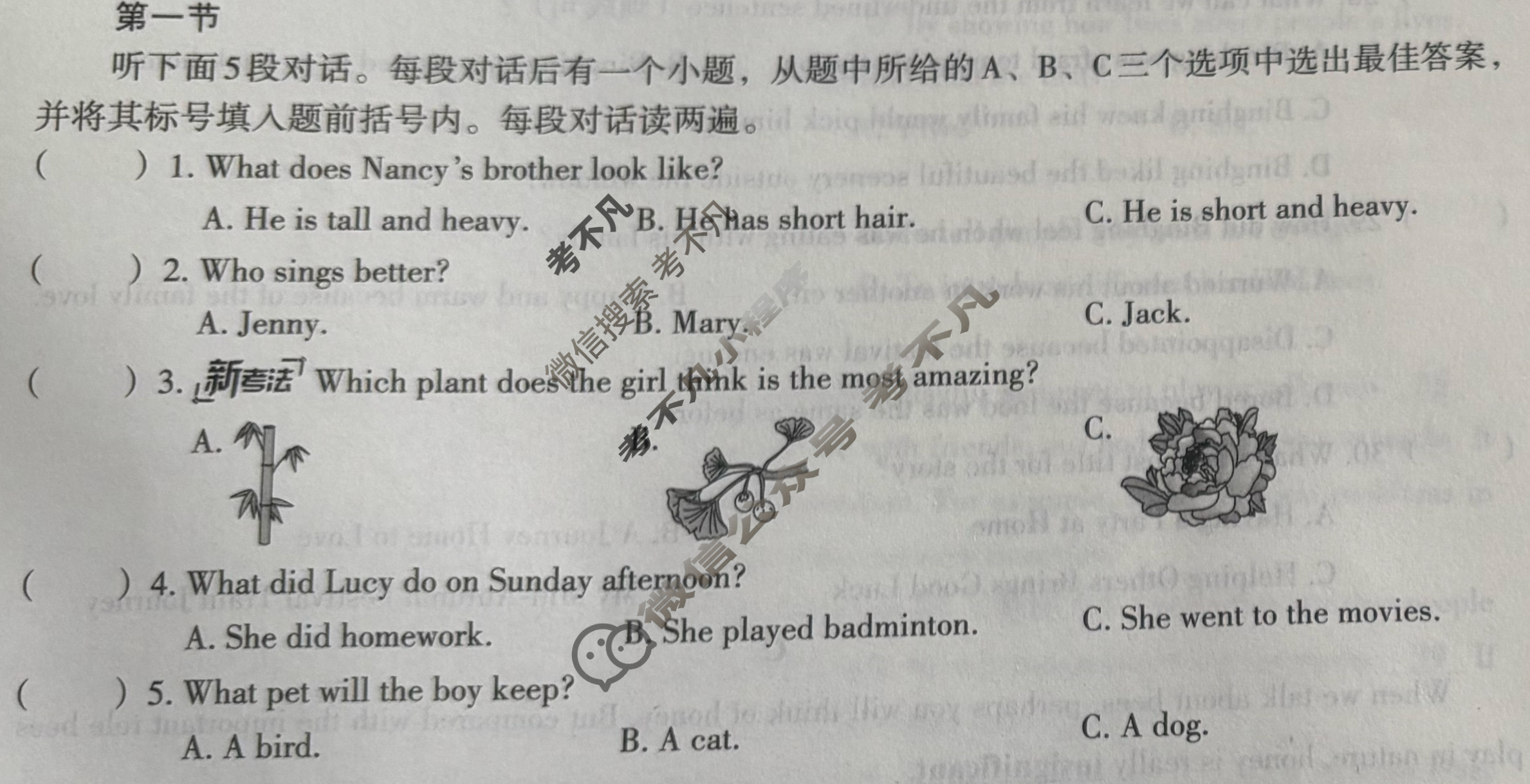 [文博志鸿]八年级河南省2025-2026学年第一学期期中段调研试卷英语(人教版)试题