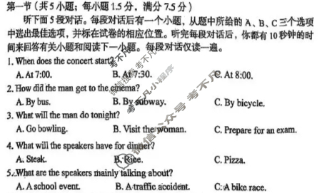 [1号卷]A10联盟2026届高三上学期11月期中质量检测英语试题