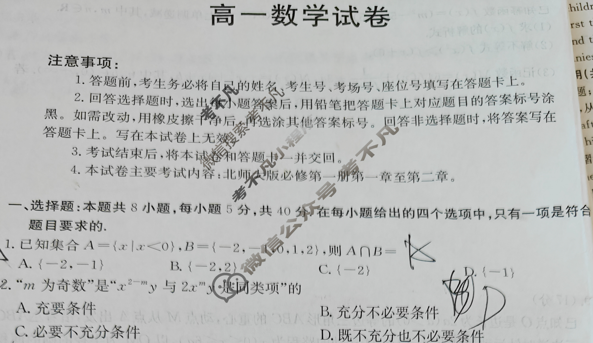 江西省2025-2026学年高一试卷11月联考(11.11)数学试题