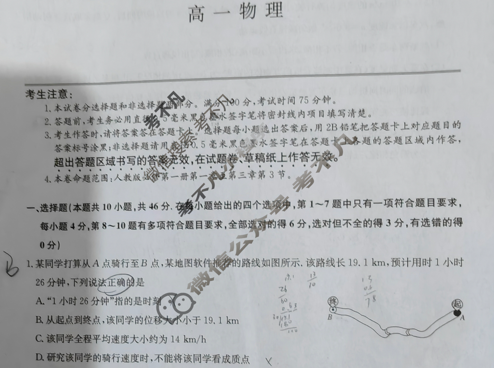 [九师联盟]江西省2025-2026学年高一11月考(JX)物理试题
