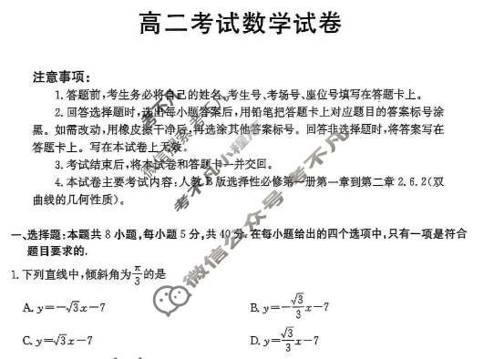 辽宁省金太阳2025-2026学年高二考试试卷11月联考(11.13)数学试题