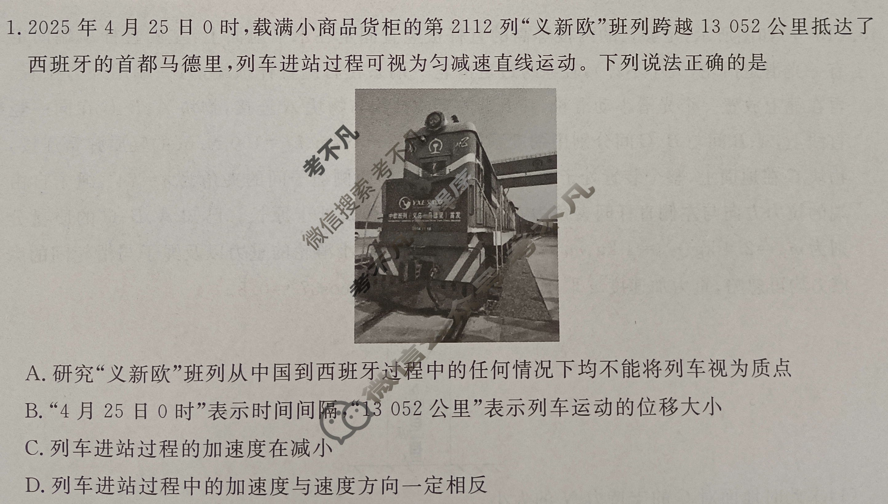 河北省2025-2026学年上学期高一年级期中考试(HB)物理试题