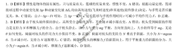 2025年秋季黄冈市部分高中高三年级期中考试物理答案