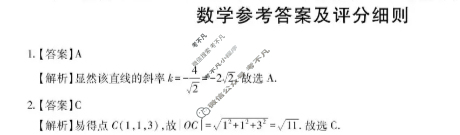 [上进联考]广东省2025-2026学年上学期高二年级期中调研测试数学答案