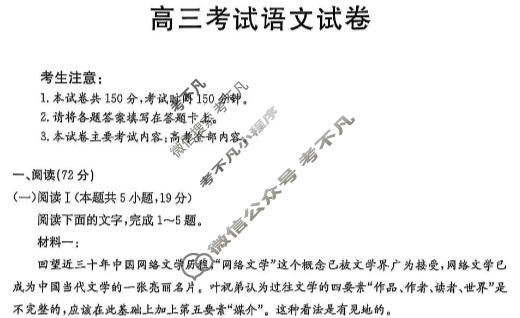 辽宁省金太阳2025-2026学年高三考试试卷11月联考(11.14)语文试题