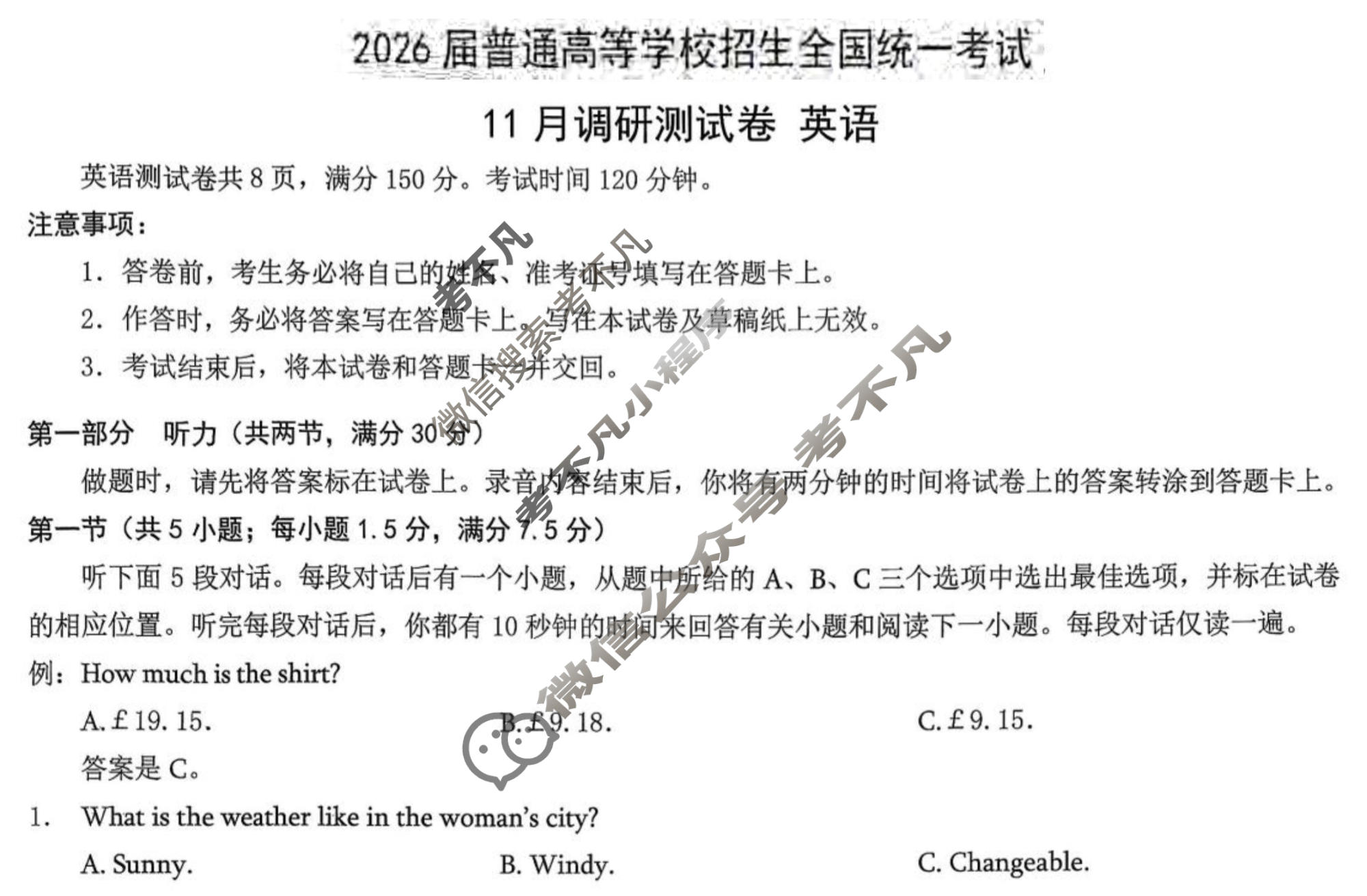 [重庆康德]2026年普通高等学校招生全国统一考试 高三11月调研测试卷英语试题