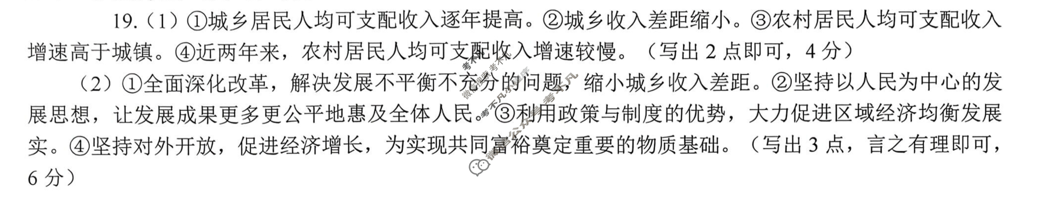 玉林市2025年秋季期期中教育质量监测与评价题九年级(11月)道德与法治答案