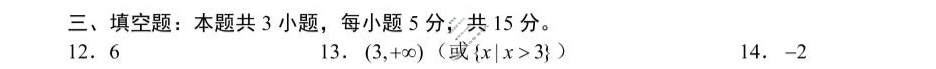 蓉城名校联盟2025-2026学年度上期高中2025级期中考试数学答案