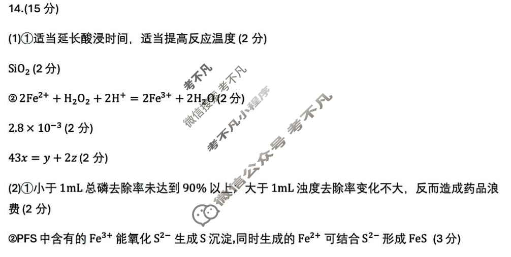 南京市2025-2026学年度第一学期高二期中学情调研测试(2025.11)化学答案