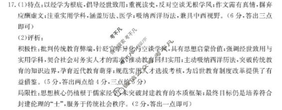 辽宁省金太阳2025-2026学年高三考试试卷11月联考(11.14)历史答案