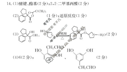 福建省金太阳龙岩市非一级达标校2025-2026学年第一学期高三半期考化学答案