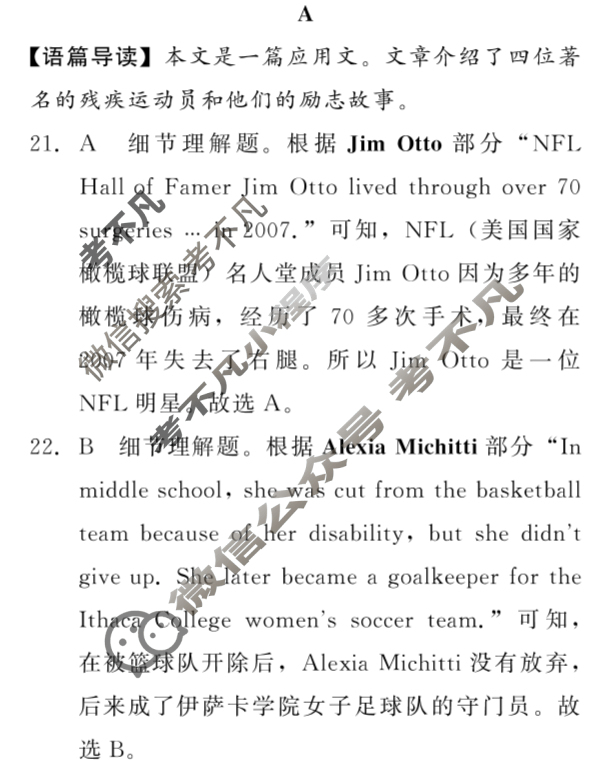 [青桐鸣]2026届普通高等学校招生全国统一考试高三11月联考英语(全国一卷)答案