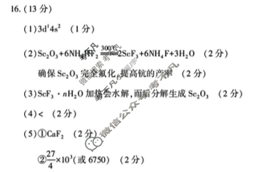 [湖北圆创]湖北省高中名校联盟2026届高三年级阶段训练化学答案