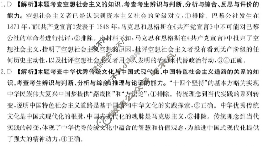河南省金太阳2026届高三考试11月联考(HEN)政治C1答案