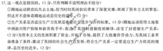 辽宁省金太阳2025-2026学年度上学期协作校高一第一次考试(11.14)政治答案