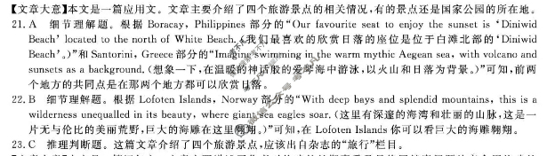 武功县2025~2026学年度第一学期期中质量监测高二(6135B)英语答案