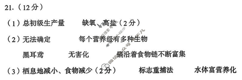 台州市2026届高三第一次教学质量评估(2025.11)生物答案