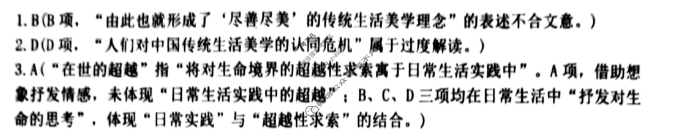 台州市2026届高三第一次教学质量评估(2025.11)语文答案
