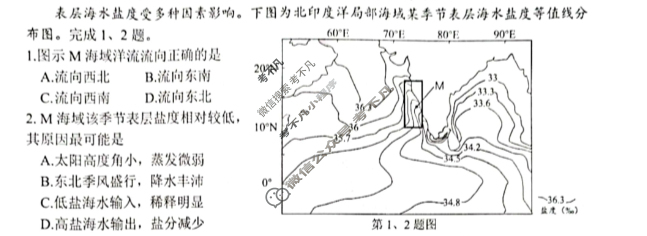 台州市2026届高三第一次教学质量评估(2025.11)地理试题