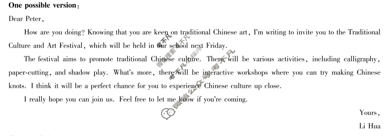 [天一大联考]海南省2025-2026学年高二年级学业水平诊断(一)1英语答案